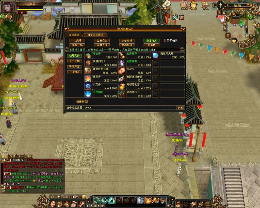 图片[46]源码下载-游戏源码下载-手机游戏源码下载-手机游戏服务端下载-服务端下载-游戏服务端下载-页游服务端下载-页游私服-端游私服-手游私服-游戏私服-网站源码下载-架设工具下载-私服下载【大话西游修复版】[怀旧]全自动搭建服务端+视频参考搭建教程源码下载-游戏源码下载-手机游戏源码下载-手机游戏服务端下载-服务端下载-游戏服务端下载-页游服务端下载-页游私服-端游私服-手游私服-游戏私服-网站源码下载-架设工具下载-私服下载久似妖气源码网