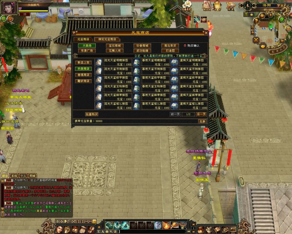 图片[31]源码下载-游戏源码下载-手机游戏源码下载-手机游戏服务端下载-服务端下载-游戏服务端下载-页游服务端下载-页游私服-端游私服-手游私服-游戏私服-网站源码下载-架设工具下载-私服下载【大话西游修复版】[怀旧]全自动搭建服务端+视频参考搭建教程源码下载-游戏源码下载-手机游戏源码下载-手机游戏服务端下载-服务端下载-游戏服务端下载-页游服务端下载-页游私服-端游私服-手游私服-游戏私服-网站源码下载-架设工具下载-私服下载久似妖气源码网