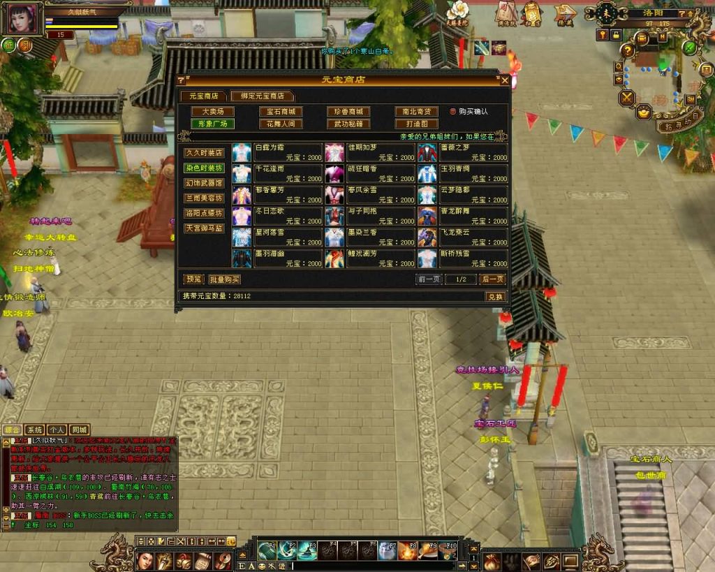 图片[34]源码下载-游戏源码下载-手机游戏源码下载-手机游戏服务端下载-服务端下载-游戏服务端下载-页游服务端下载-页游私服-端游私服-手游私服-游戏私服-网站源码下载-架设工具下载-私服下载【大话西游修复版】[怀旧]全自动搭建服务端+视频参考搭建教程源码下载-游戏源码下载-手机游戏源码下载-手机游戏服务端下载-服务端下载-游戏服务端下载-页游服务端下载-页游私服-端游私服-手游私服-游戏私服-网站源码下载-架设工具下载-私服下载久似妖气源码网