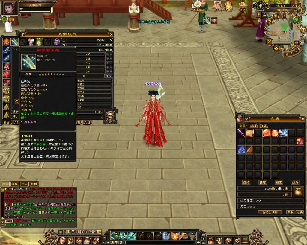 图片[1]源码下载-游戏源码下载-手机游戏源码下载-手机游戏服务端下载-服务端下载-游戏服务端下载-页游服务端下载-页游私服-端游私服-手游私服-游戏私服-网站源码下载-架设工具下载-私服下载【大话西游修复版】[怀旧]全自动搭建服务端+视频参考搭建教程源码下载-游戏源码下载-手机游戏源码下载-手机游戏服务端下载-服务端下载-游戏服务端下载-页游服务端下载-页游私服-端游私服-手游私服-游戏私服-网站源码下载-架设工具下载-私服下载久似妖气源码网