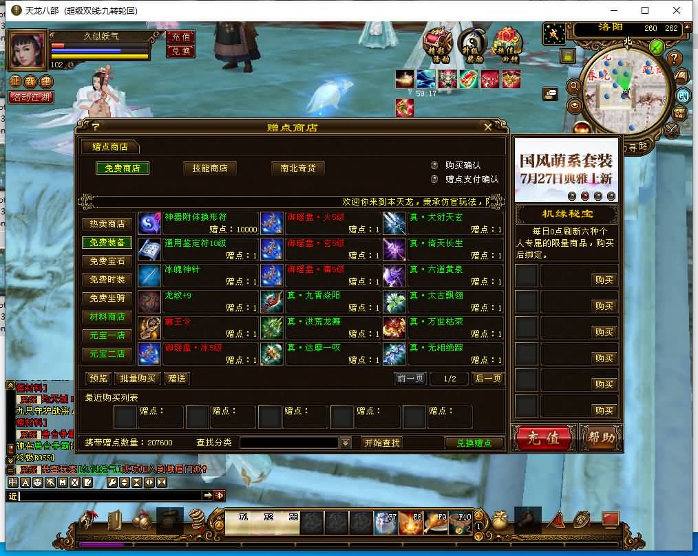 图片[4]源码下载-游戏源码下载-手机游戏源码下载-手机游戏服务端下载-服务端下载-游戏服务端下载-页游服务端下载-页游私服-端游私服-手游私服-游戏私服-网站源码下载-架设工具下载-私服下载【九转轮回】[经典]全自动搭建服务端+视频参考搭建教程源码下载-游戏源码下载-手机游戏源码下载-手机游戏服务端下载-服务端下载-游戏服务端下载-页游服务端下载-页游私服-端游私服-手游私服-游戏私服-网站源码下载-架设工具下载-私服下载久似妖气源码网