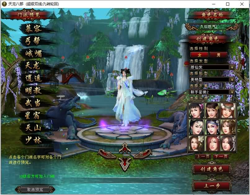 图片[2]源码下载-游戏源码下载-手机游戏源码下载-手机游戏服务端下载-服务端下载-游戏服务端下载-页游服务端下载-页游私服-端游私服-手游私服-游戏私服-网站源码下载-架设工具下载-私服下载【九转轮回】[经典]全自动搭建服务端+视频参考搭建教程源码下载-游戏源码下载-手机游戏源码下载-手机游戏服务端下载-服务端下载-游戏服务端下载-页游服务端下载-页游私服-端游私服-手游私服-游戏私服-网站源码下载-架设工具下载-私服下载久似妖气源码网