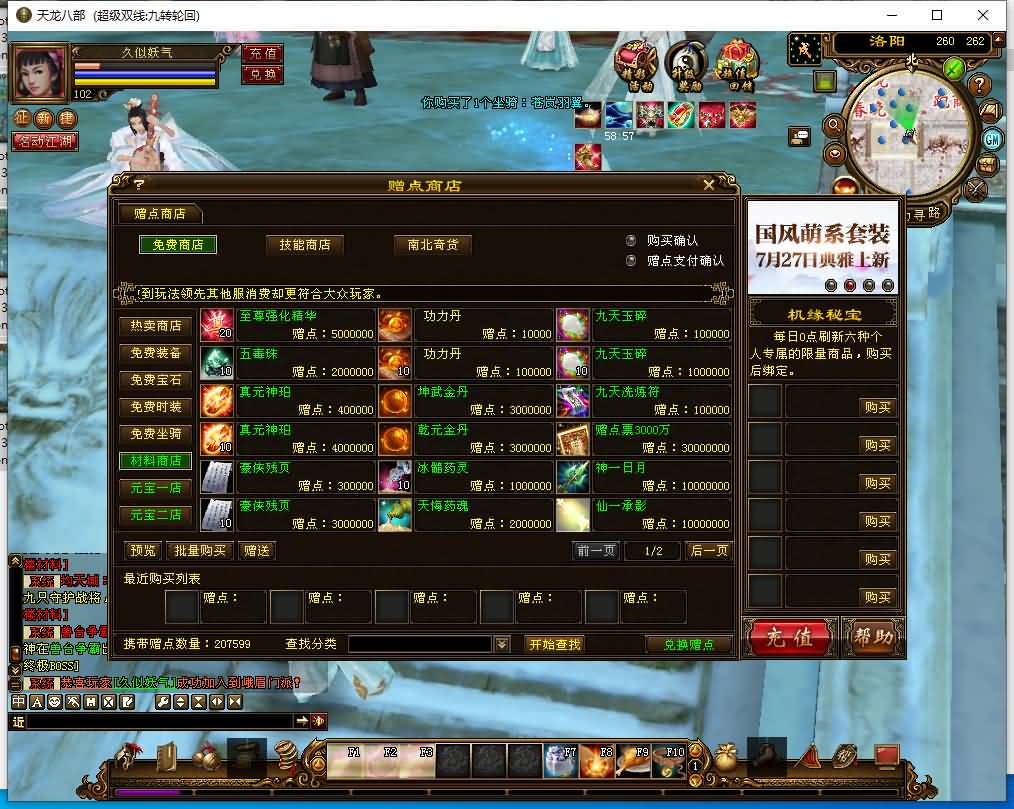 图片[5]源码下载-游戏源码下载-手机游戏源码下载-手机游戏服务端下载-服务端下载-游戏服务端下载-页游服务端下载-页游私服-端游私服-手游私服-游戏私服-网站源码下载-架设工具下载-私服下载【九转轮回】[经典]全自动搭建服务端+视频参考搭建教程源码下载-游戏源码下载-手机游戏源码下载-手机游戏服务端下载-服务端下载-游戏服务端下载-页游服务端下载-页游私服-端游私服-手游私服-游戏私服-网站源码下载-架设工具下载-私服下载久似妖气源码网