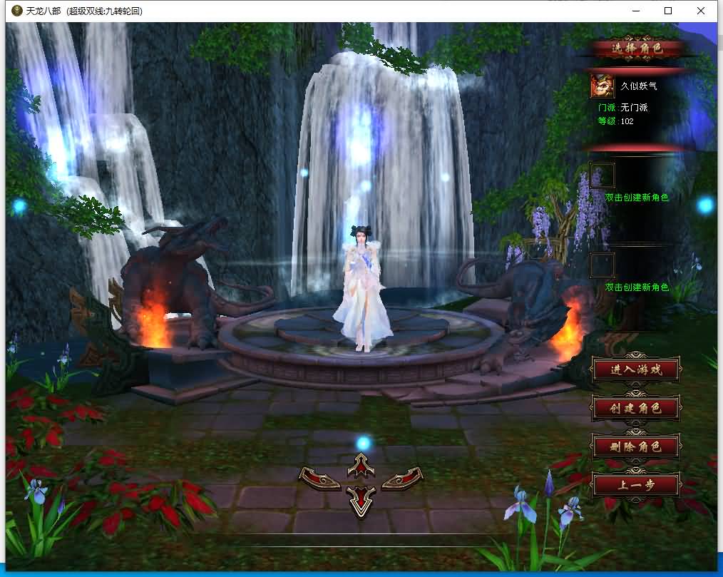 图片[7]源码下载-游戏源码下载-手机游戏源码下载-手机游戏服务端下载-服务端下载-游戏服务端下载-页游服务端下载-页游私服-端游私服-手游私服-游戏私服-网站源码下载-架设工具下载-私服下载【九转轮回】[经典]全自动搭建服务端+视频参考搭建教程源码下载-游戏源码下载-手机游戏源码下载-手机游戏服务端下载-服务端下载-游戏服务端下载-页游服务端下载-页游私服-端游私服-手游私服-游戏私服-网站源码下载-架设工具下载-私服下载久似妖气源码网