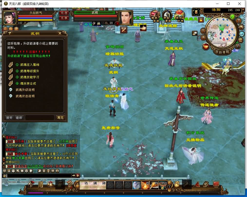 图片[26]源码下载-游戏源码下载-手机游戏源码下载-手机游戏服务端下载-服务端下载-游戏服务端下载-页游服务端下载-页游私服-端游私服-手游私服-游戏私服-网站源码下载-架设工具下载-私服下载【九转轮回】[经典]全自动搭建服务端+视频参考搭建教程源码下载-游戏源码下载-手机游戏源码下载-手机游戏服务端下载-服务端下载-游戏服务端下载-页游服务端下载-页游私服-端游私服-手游私服-游戏私服-网站源码下载-架设工具下载-私服下载久似妖气源码网