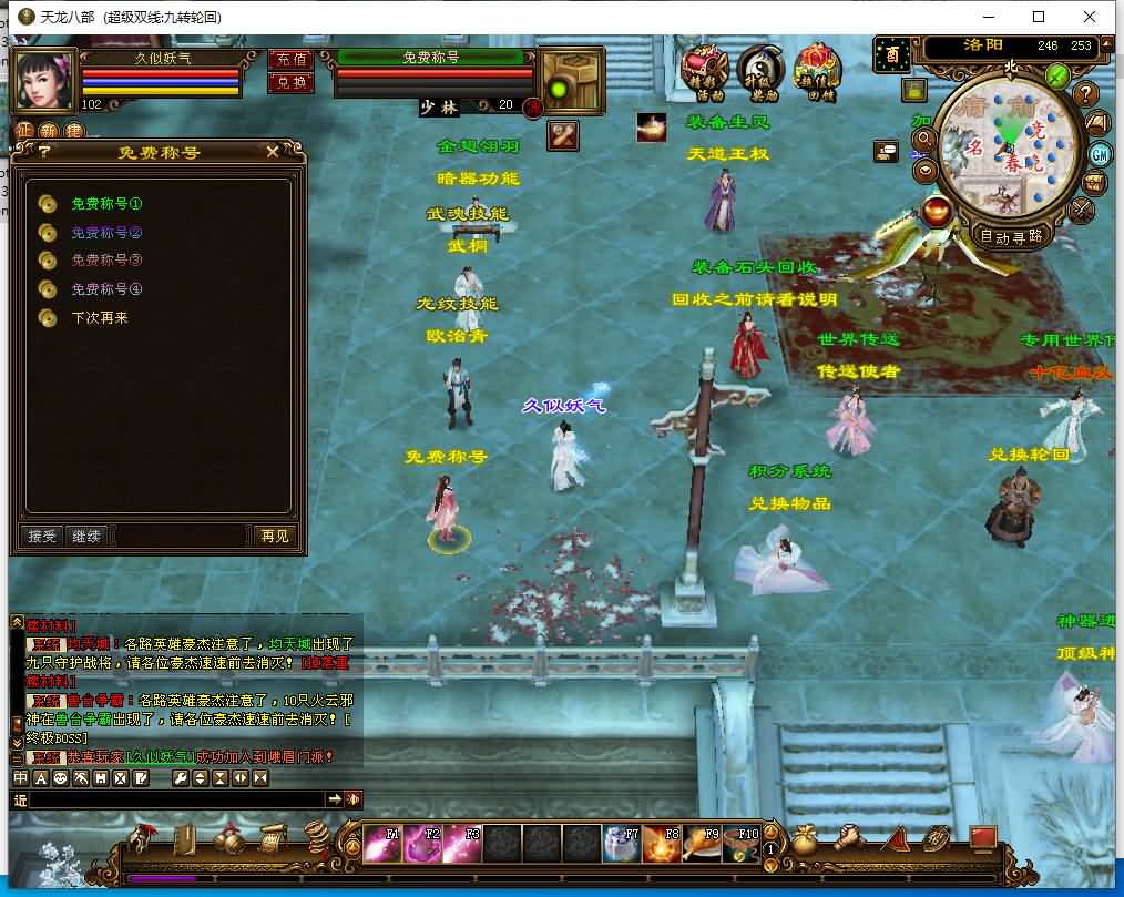 图片[24]源码下载-游戏源码下载-手机游戏源码下载-手机游戏服务端下载-服务端下载-游戏服务端下载-页游服务端下载-页游私服-端游私服-手游私服-游戏私服-网站源码下载-架设工具下载-私服下载【九转轮回】[经典]全自动搭建服务端+视频参考搭建教程源码下载-游戏源码下载-手机游戏源码下载-手机游戏服务端下载-服务端下载-游戏服务端下载-页游服务端下载-页游私服-端游私服-手游私服-游戏私服-网站源码下载-架设工具下载-私服下载久似妖气源码网