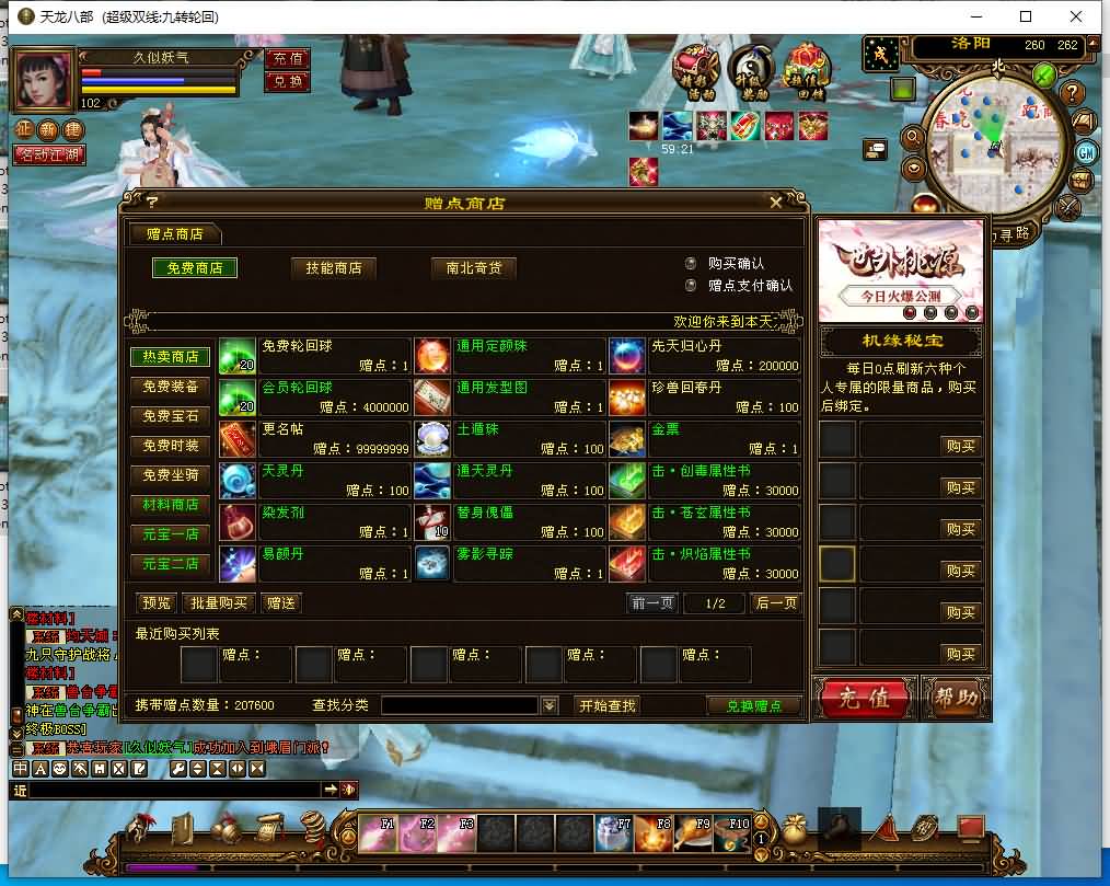 图片[35]源码下载-游戏源码下载-手机游戏源码下载-手机游戏服务端下载-服务端下载-游戏服务端下载-页游服务端下载-页游私服-端游私服-手游私服-游戏私服-网站源码下载-架设工具下载-私服下载【九转轮回】[经典]全自动搭建服务端+视频参考搭建教程源码下载-游戏源码下载-手机游戏源码下载-手机游戏服务端下载-服务端下载-游戏服务端下载-页游服务端下载-页游私服-端游私服-手游私服-游戏私服-网站源码下载-架设工具下载-私服下载久似妖气源码网