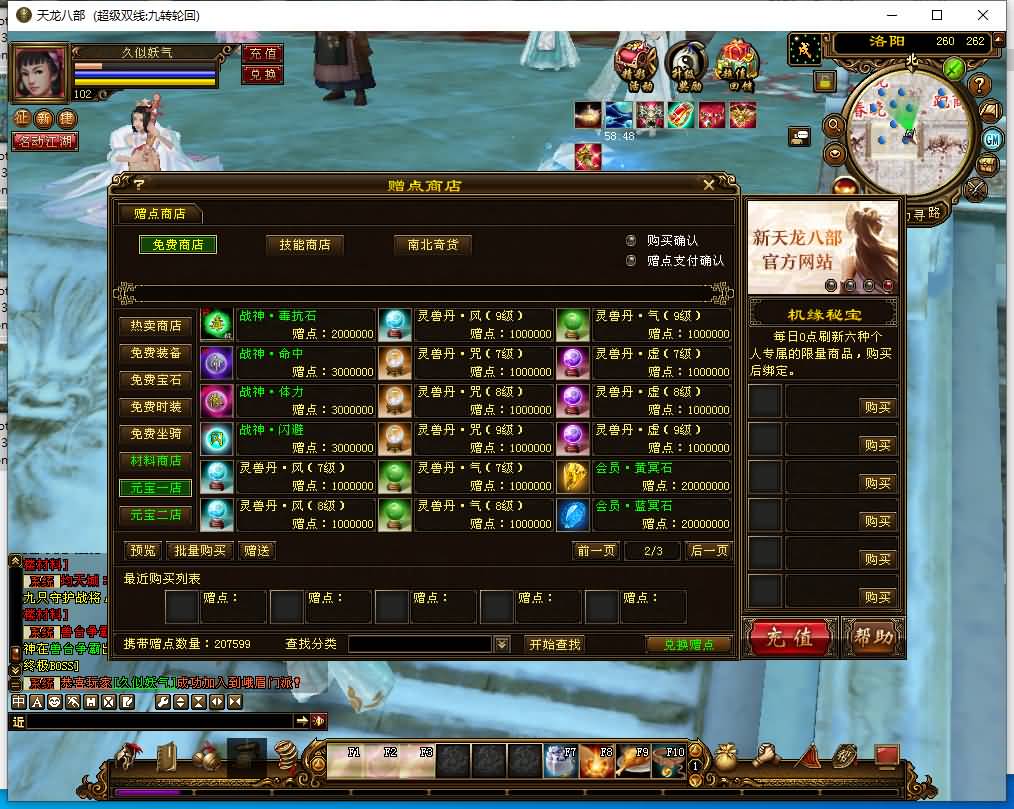 图片[39]源码下载-游戏源码下载-手机游戏源码下载-手机游戏服务端下载-服务端下载-游戏服务端下载-页游服务端下载-页游私服-端游私服-手游私服-游戏私服-网站源码下载-架设工具下载-私服下载【九转轮回】[经典]全自动搭建服务端+视频参考搭建教程源码下载-游戏源码下载-手机游戏源码下载-手机游戏服务端下载-服务端下载-游戏服务端下载-页游服务端下载-页游私服-端游私服-手游私服-游戏私服-网站源码下载-架设工具下载-私服下载久似妖气源码网