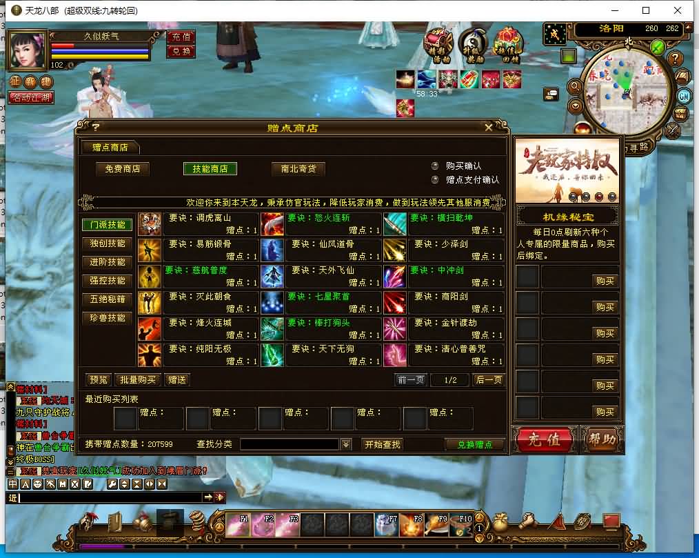 图片[43]源码下载-游戏源码下载-手机游戏源码下载-手机游戏服务端下载-服务端下载-游戏服务端下载-页游服务端下载-页游私服-端游私服-手游私服-游戏私服-网站源码下载-架设工具下载-私服下载【九转轮回】[经典]全自动搭建服务端+视频参考搭建教程源码下载-游戏源码下载-手机游戏源码下载-手机游戏服务端下载-服务端下载-游戏服务端下载-页游服务端下载-页游私服-端游私服-手游私服-游戏私服-网站源码下载-架设工具下载-私服下载久似妖气源码网