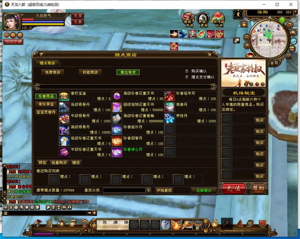 图片[49]源码下载-游戏源码下载-手机游戏源码下载-手机游戏服务端下载-服务端下载-游戏服务端下载-页游服务端下载-页游私服-端游私服-手游私服-游戏私服-网站源码下载-架设工具下载-私服下载【九转轮回】[经典]全自动搭建服务端+视频参考搭建教程源码下载-游戏源码下载-手机游戏源码下载-手机游戏服务端下载-服务端下载-游戏服务端下载-页游服务端下载-页游私服-端游私服-手游私服-游戏私服-网站源码下载-架设工具下载-私服下载久似妖气源码网