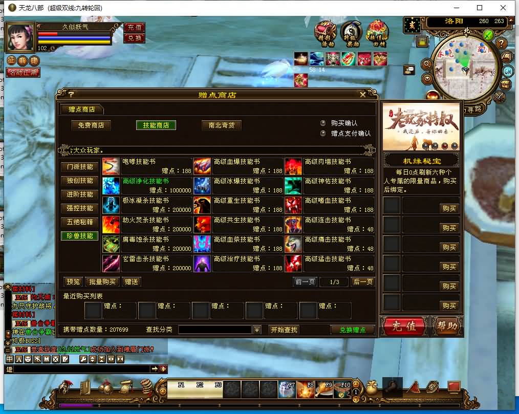 图片[48]源码下载-游戏源码下载-手机游戏源码下载-手机游戏服务端下载-服务端下载-游戏服务端下载-页游服务端下载-页游私服-端游私服-手游私服-游戏私服-网站源码下载-架设工具下载-私服下载【九转轮回】[经典]全自动搭建服务端+视频参考搭建教程源码下载-游戏源码下载-手机游戏源码下载-手机游戏服务端下载-服务端下载-游戏服务端下载-页游服务端下载-页游私服-端游私服-手游私服-游戏私服-网站源码下载-架设工具下载-私服下载久似妖气源码网