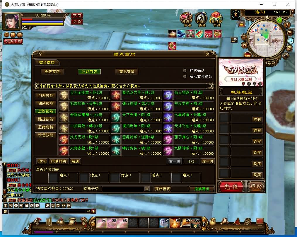 图片[45]源码下载-游戏源码下载-手机游戏源码下载-手机游戏服务端下载-服务端下载-游戏服务端下载-页游服务端下载-页游私服-端游私服-手游私服-游戏私服-网站源码下载-架设工具下载-私服下载【九转轮回】[经典]全自动搭建服务端+视频参考搭建教程源码下载-游戏源码下载-手机游戏源码下载-手机游戏服务端下载-服务端下载-游戏服务端下载-页游服务端下载-页游私服-端游私服-手游私服-游戏私服-网站源码下载-架设工具下载-私服下载久似妖气源码网