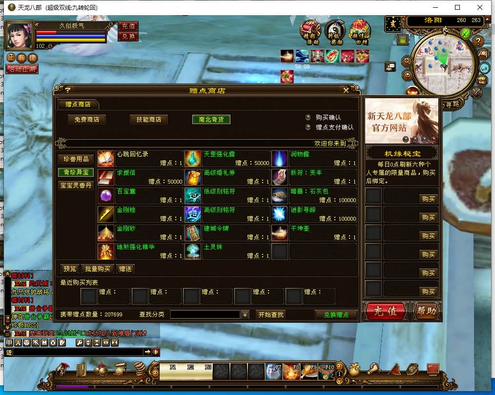 图片[50]源码下载-游戏源码下载-手机游戏源码下载-手机游戏服务端下载-服务端下载-游戏服务端下载-页游服务端下载-页游私服-端游私服-手游私服-游戏私服-网站源码下载-架设工具下载-私服下载【九转轮回】[经典]全自动搭建服务端+视频参考搭建教程源码下载-游戏源码下载-手机游戏源码下载-手机游戏服务端下载-服务端下载-游戏服务端下载-页游服务端下载-页游私服-端游私服-手游私服-游戏私服-网站源码下载-架设工具下载-私服下载久似妖气源码网