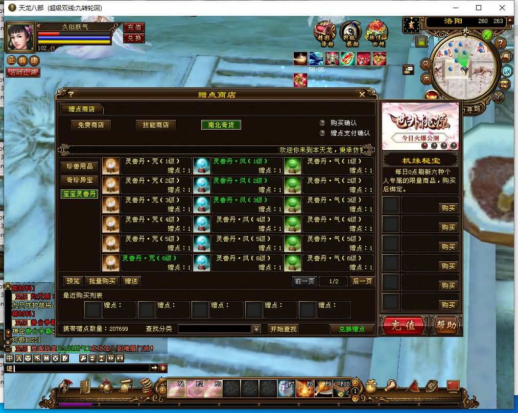 图片[51]源码下载-游戏源码下载-手机游戏源码下载-手机游戏服务端下载-服务端下载-游戏服务端下载-页游服务端下载-页游私服-端游私服-手游私服-游戏私服-网站源码下载-架设工具下载-私服下载【九转轮回】[经典]全自动搭建服务端+视频参考搭建教程源码下载-游戏源码下载-手机游戏源码下载-手机游戏服务端下载-服务端下载-游戏服务端下载-页游服务端下载-页游私服-端游私服-手游私服-游戏私服-网站源码下载-架设工具下载-私服下载久似妖气源码网