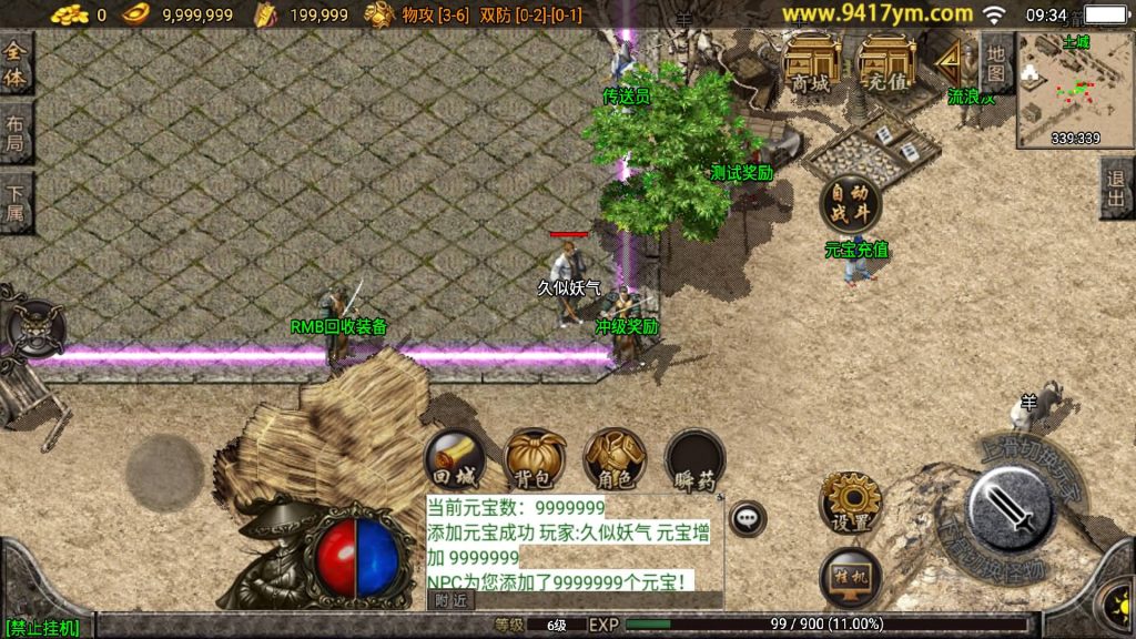 图片[4]源码下载-游戏源码下载-手机游戏源码下载-手机游戏服务端下载-服务端下载-游戏服务端下载-页游服务端下载-页游私服-端游私服-手游私服-游戏私服-网站源码下载-架设工具下载-私服下载【1.76烈火复古】战神引擎[白猪3.1]+视频参考搭建教程源码下载-游戏源码下载-手机游戏源码下载-手机游戏服务端下载-服务端下载-游戏服务端下载-页游服务端下载-页游私服-端游私服-手游私服-游戏私服-网站源码下载-架设工具下载-私服下载久似妖气源码网