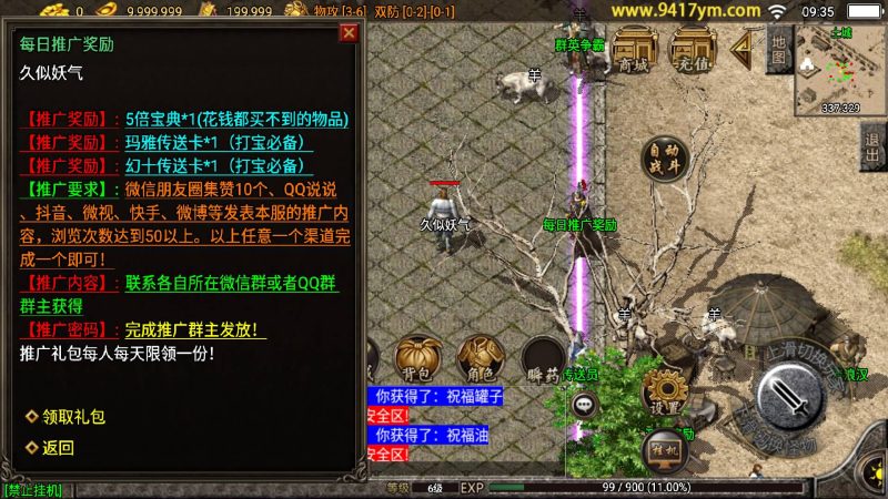 【1.76烈火复古】战神引擎[白猪3.1]+视频参考搭建教程源码下载-游戏源码下载-手机游戏源码下载-手机游戏服务端下载-服务端下载-游戏服务端下载-页游服务端下载-页游私服-端游私服-手游私服-游戏私服-网站源码下载-架设工具下载-私服下载久似妖气源码网