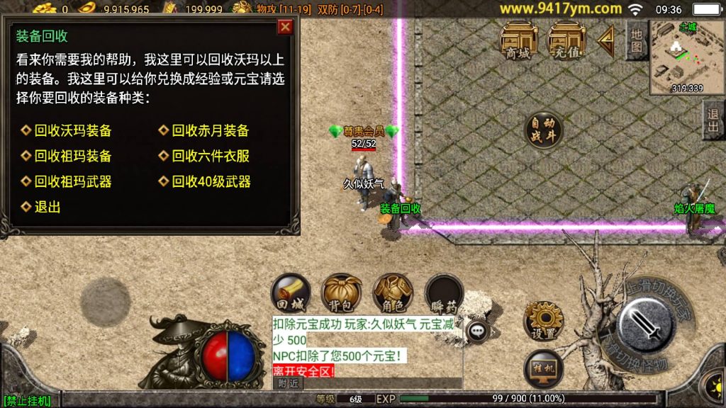 图片[11]源码下载-游戏源码下载-手机游戏源码下载-手机游戏服务端下载-服务端下载-游戏服务端下载-页游服务端下载-页游私服-端游私服-手游私服-游戏私服-网站源码下载-架设工具下载-私服下载【1.76烈火复古】战神引擎[白猪3.1]+视频参考搭建教程源码下载-游戏源码下载-手机游戏源码下载-手机游戏服务端下载-服务端下载-游戏服务端下载-页游服务端下载-页游私服-端游私服-手游私服-游戏私服-网站源码下载-架设工具下载-私服下载久似妖气源码网