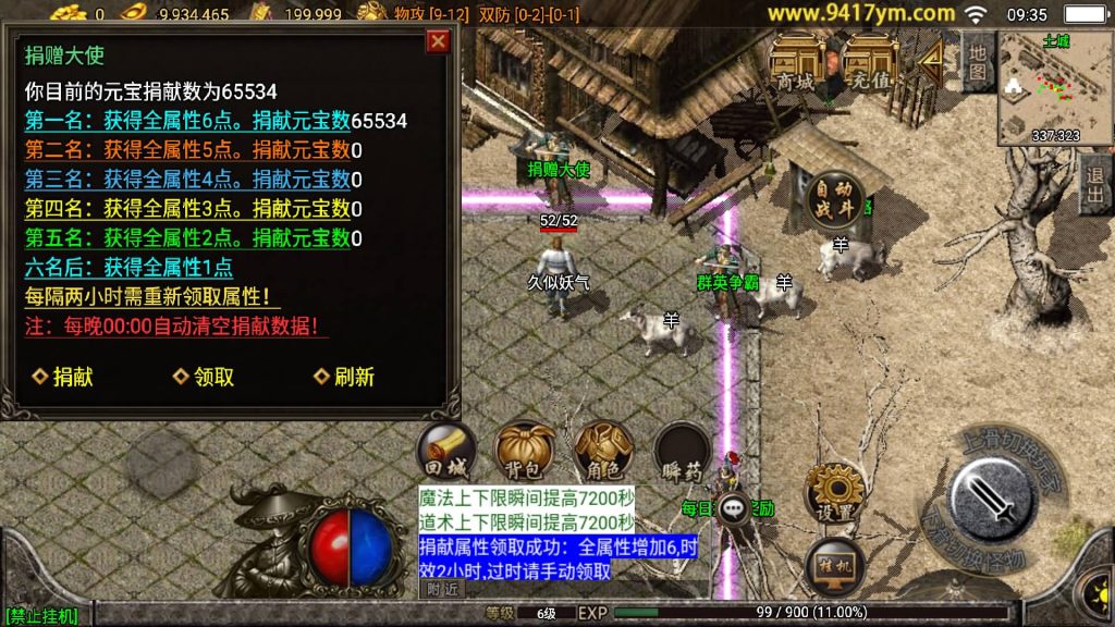 图片[8]源码下载-游戏源码下载-手机游戏源码下载-手机游戏服务端下载-服务端下载-游戏服务端下载-页游服务端下载-页游私服-端游私服-手游私服-游戏私服-网站源码下载-架设工具下载-私服下载【1.76烈火复古】战神引擎[白猪3.1]+视频参考搭建教程源码下载-游戏源码下载-手机游戏源码下载-手机游戏服务端下载-服务端下载-游戏服务端下载-页游服务端下载-页游私服-端游私服-手游私服-游戏私服-网站源码下载-架设工具下载-私服下载久似妖气源码网