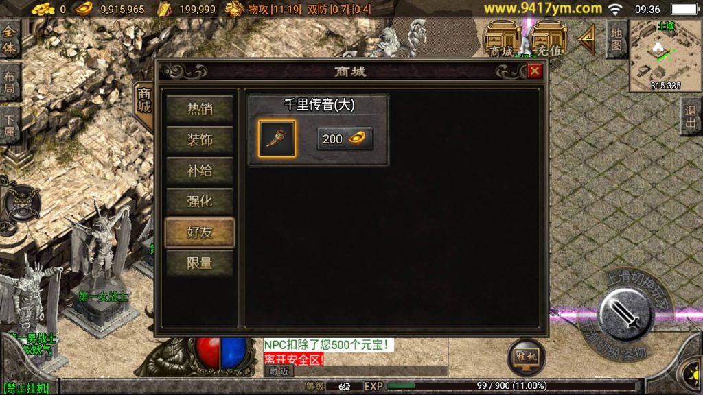 图片[16]源码下载-游戏源码下载-手机游戏源码下载-手机游戏服务端下载-服务端下载-游戏服务端下载-页游服务端下载-页游私服-端游私服-手游私服-游戏私服-网站源码下载-架设工具下载-私服下载【1.76烈火复古】战神引擎[白猪3.1]+视频参考搭建教程源码下载-游戏源码下载-手机游戏源码下载-手机游戏服务端下载-服务端下载-游戏服务端下载-页游服务端下载-页游私服-端游私服-手游私服-游戏私服-网站源码下载-架设工具下载-私服下载久似妖气源码网