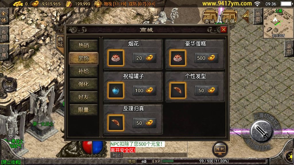 图片[13]源码下载-游戏源码下载-手机游戏源码下载-手机游戏服务端下载-服务端下载-游戏服务端下载-页游服务端下载-页游私服-端游私服-手游私服-游戏私服-网站源码下载-架设工具下载-私服下载【1.76烈火复古】战神引擎[白猪3.1]+视频参考搭建教程源码下载-游戏源码下载-手机游戏源码下载-手机游戏服务端下载-服务端下载-游戏服务端下载-页游服务端下载-页游私服-端游私服-手游私服-游戏私服-网站源码下载-架设工具下载-私服下载久似妖气源码网