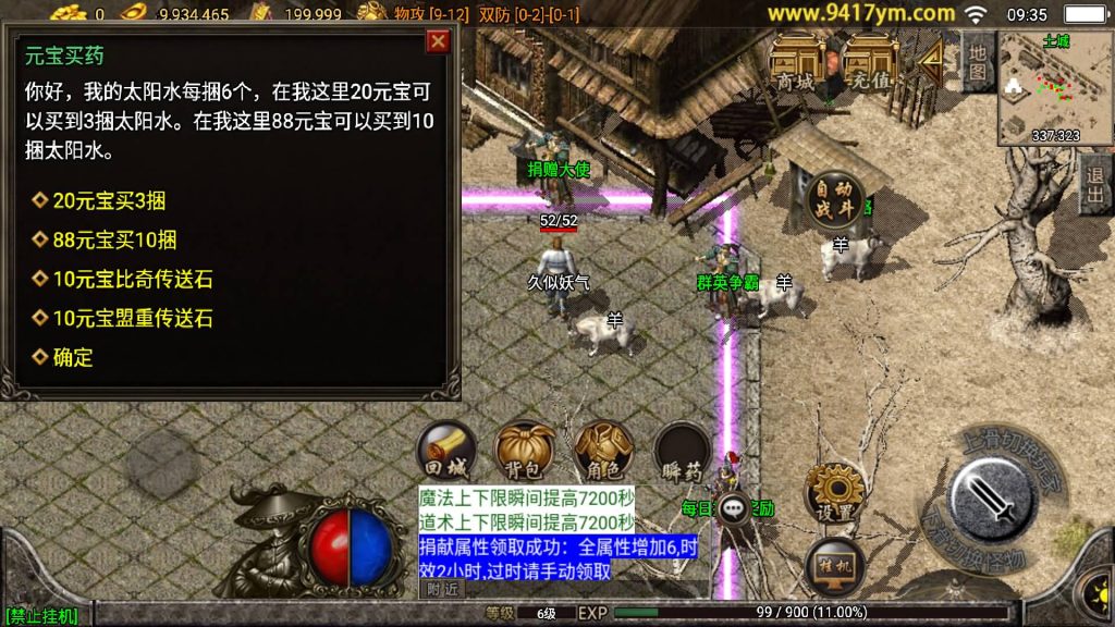 图片[23]源码下载-游戏源码下载-手机游戏源码下载-手机游戏服务端下载-服务端下载-游戏服务端下载-页游服务端下载-页游私服-端游私服-手游私服-游戏私服-网站源码下载-架设工具下载-私服下载【1.76烈火复古】战神引擎[白猪3.1]+视频参考搭建教程源码下载-游戏源码下载-手机游戏源码下载-手机游戏服务端下载-服务端下载-游戏服务端下载-页游服务端下载-页游私服-端游私服-手游私服-游戏私服-网站源码下载-架设工具下载-私服下载久似妖气源码网