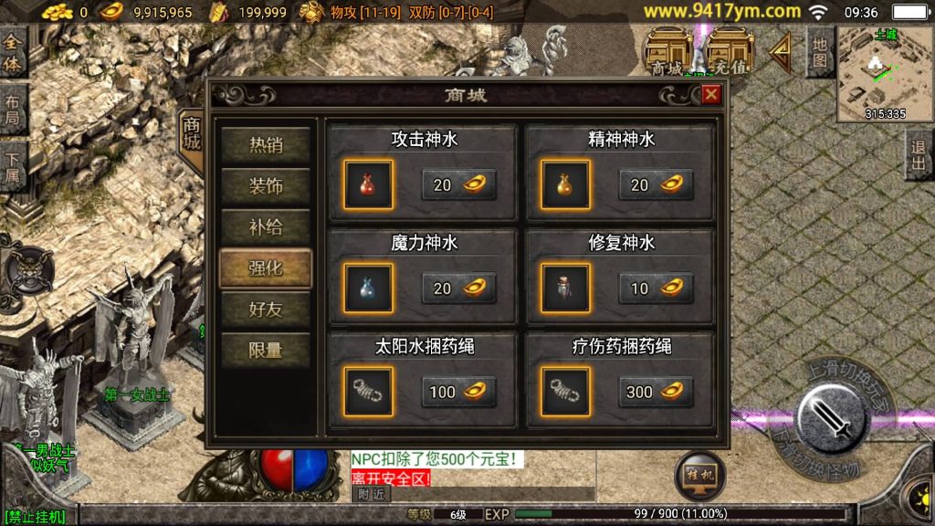 图片[15]源码下载-游戏源码下载-手机游戏源码下载-手机游戏服务端下载-服务端下载-游戏服务端下载-页游服务端下载-页游私服-端游私服-手游私服-游戏私服-网站源码下载-架设工具下载-私服下载【1.76烈火复古】战神引擎[白猪3.1]+视频参考搭建教程源码下载-游戏源码下载-手机游戏源码下载-手机游戏服务端下载-服务端下载-游戏服务端下载-页游服务端下载-页游私服-端游私服-手游私服-游戏私服-网站源码下载-架设工具下载-私服下载久似妖气源码网