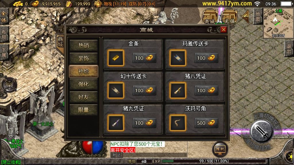 图片[14]源码下载-游戏源码下载-手机游戏源码下载-手机游戏服务端下载-服务端下载-游戏服务端下载-页游服务端下载-页游私服-端游私服-手游私服-游戏私服-网站源码下载-架设工具下载-私服下载【1.76烈火复古】战神引擎[白猪3.1]+视频参考搭建教程源码下载-游戏源码下载-手机游戏源码下载-手机游戏服务端下载-服务端下载-游戏服务端下载-页游服务端下载-页游私服-端游私服-手游私服-游戏私服-网站源码下载-架设工具下载-私服下载久似妖气源码网