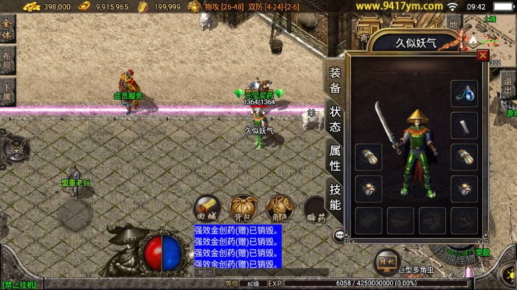 图片[17]源码下载-游戏源码下载-手机游戏源码下载-手机游戏服务端下载-服务端下载-游戏服务端下载-页游服务端下载-页游私服-端游私服-手游私服-游戏私服-网站源码下载-架设工具下载-私服下载【1.76烈火复古】战神引擎[白猪3.1]+视频参考搭建教程源码下载-游戏源码下载-手机游戏源码下载-手机游戏服务端下载-服务端下载-游戏服务端下载-页游服务端下载-页游私服-端游私服-手游私服-游戏私服-网站源码下载-架设工具下载-私服下载久似妖气源码网