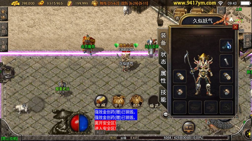 图片[18]源码下载-游戏源码下载-手机游戏源码下载-手机游戏服务端下载-服务端下载-游戏服务端下载-页游服务端下载-页游私服-端游私服-手游私服-游戏私服-网站源码下载-架设工具下载-私服下载【1.76烈火复古】战神引擎[白猪3.1]+视频参考搭建教程源码下载-游戏源码下载-手机游戏源码下载-手机游戏服务端下载-服务端下载-游戏服务端下载-页游服务端下载-页游私服-端游私服-手游私服-游戏私服-网站源码下载-架设工具下载-私服下载久似妖气源码网