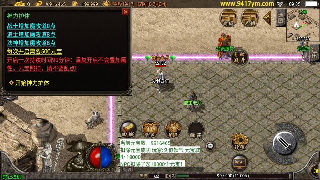 图片[10]源码下载-游戏源码下载-手机游戏源码下载-手机游戏服务端下载-服务端下载-游戏服务端下载-页游服务端下载-页游私服-端游私服-手游私服-游戏私服-网站源码下载-架设工具下载-私服下载【1.76烈火复古】战神引擎[白猪3.1]+视频参考搭建教程源码下载-游戏源码下载-手机游戏源码下载-手机游戏服务端下载-服务端下载-游戏服务端下载-页游服务端下载-页游私服-端游私服-手游私服-游戏私服-网站源码下载-架设工具下载-私服下载久似妖气源码网