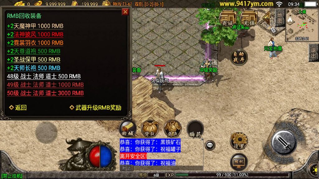 图片[6]源码下载-游戏源码下载-手机游戏源码下载-手机游戏服务端下载-服务端下载-游戏服务端下载-页游服务端下载-页游私服-端游私服-手游私服-游戏私服-网站源码下载-架设工具下载-私服下载【1.76烈火复古】战神引擎[白猪3.1]+视频参考搭建教程源码下载-游戏源码下载-手机游戏源码下载-手机游戏服务端下载-服务端下载-游戏服务端下载-页游服务端下载-页游私服-端游私服-手游私服-游戏私服-网站源码下载-架设工具下载-私服下载久似妖气源码网