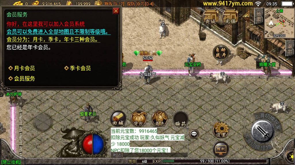 图片[9]源码下载-游戏源码下载-手机游戏源码下载-手机游戏服务端下载-服务端下载-游戏服务端下载-页游服务端下载-页游私服-端游私服-手游私服-游戏私服-网站源码下载-架设工具下载-私服下载【1.76烈火复古】战神引擎[白猪3.1]+视频参考搭建教程源码下载-游戏源码下载-手机游戏源码下载-手机游戏服务端下载-服务端下载-游戏服务端下载-页游服务端下载-页游私服-端游私服-手游私服-游戏私服-网站源码下载-架设工具下载-私服下载久似妖气源码网