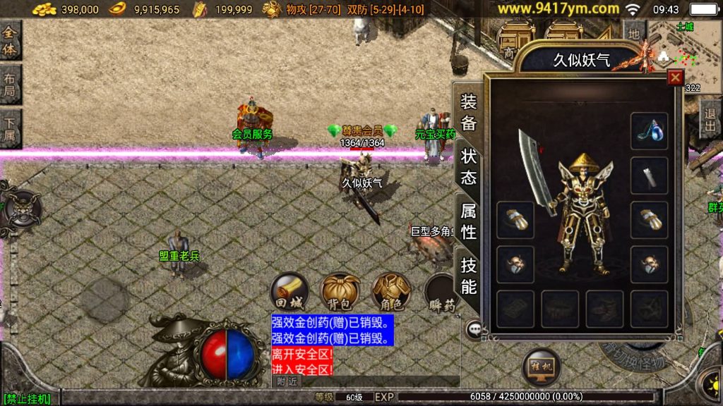 图片[19]源码下载-游戏源码下载-手机游戏源码下载-手机游戏服务端下载-服务端下载-游戏服务端下载-页游服务端下载-页游私服-端游私服-手游私服-游戏私服-网站源码下载-架设工具下载-私服下载【1.76烈火复古】战神引擎[白猪3.1]+视频参考搭建教程源码下载-游戏源码下载-手机游戏源码下载-手机游戏服务端下载-服务端下载-游戏服务端下载-页游服务端下载-页游私服-端游私服-手游私服-游戏私服-网站源码下载-架设工具下载-私服下载久似妖气源码网