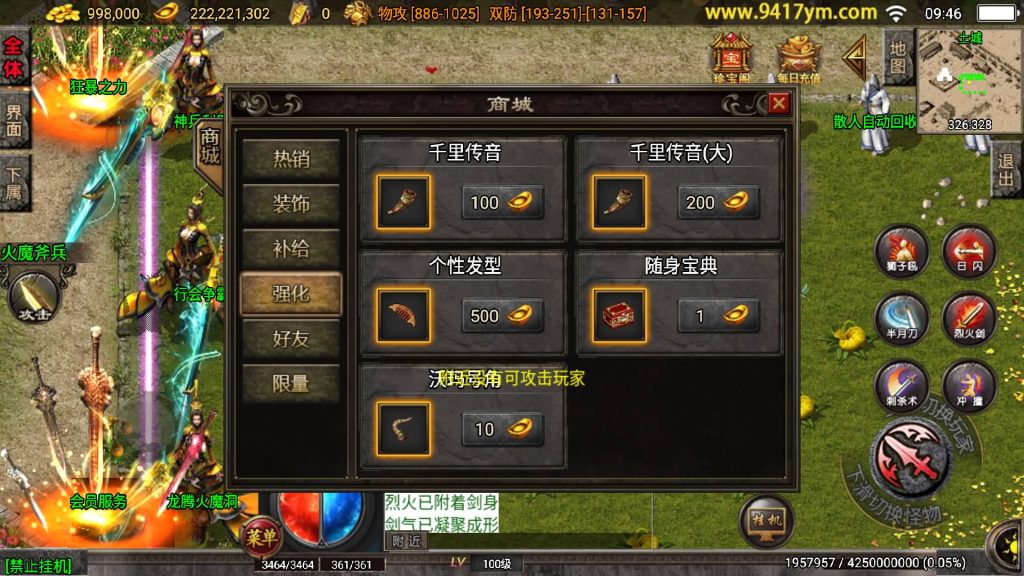 图片[11]源码下载-游戏源码下载-手机游戏源码下载-手机游戏服务端下载-服务端下载-游戏服务端下载-页游服务端下载-页游私服-端游私服-手游私服-游戏私服-网站源码下载-架设工具下载-私服下载【烈火复古紫魔二大陆】战神引擎[白猪3.1]+视频参考搭建教程源码下载-游戏源码下载-手机游戏源码下载-手机游戏服务端下载-服务端下载-游戏服务端下载-页游服务端下载-页游私服-端游私服-手游私服-游戏私服-网站源码下载-架设工具下载-私服下载久似妖气源码网