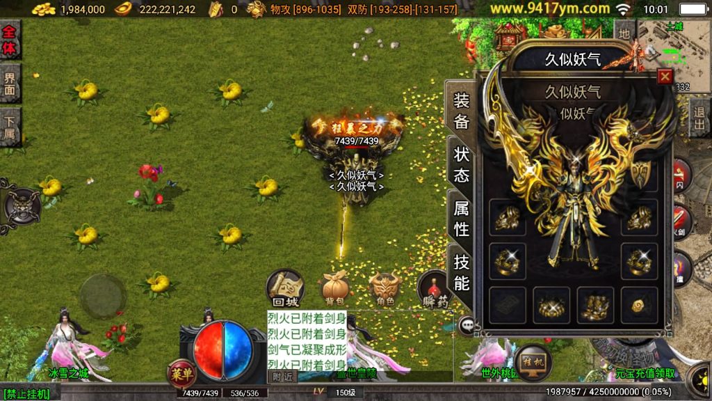 图片[17]源码下载-游戏源码下载-手机游戏源码下载-手机游戏服务端下载-服务端下载-游戏服务端下载-页游服务端下载-页游私服-端游私服-手游私服-游戏私服-网站源码下载-架设工具下载-私服下载【烈火复古紫魔二大陆】战神引擎[白猪3.1]+视频参考搭建教程源码下载-游戏源码下载-手机游戏源码下载-手机游戏服务端下载-服务端下载-游戏服务端下载-页游服务端下载-页游私服-端游私服-手游私服-游戏私服-网站源码下载-架设工具下载-私服下载久似妖气源码网