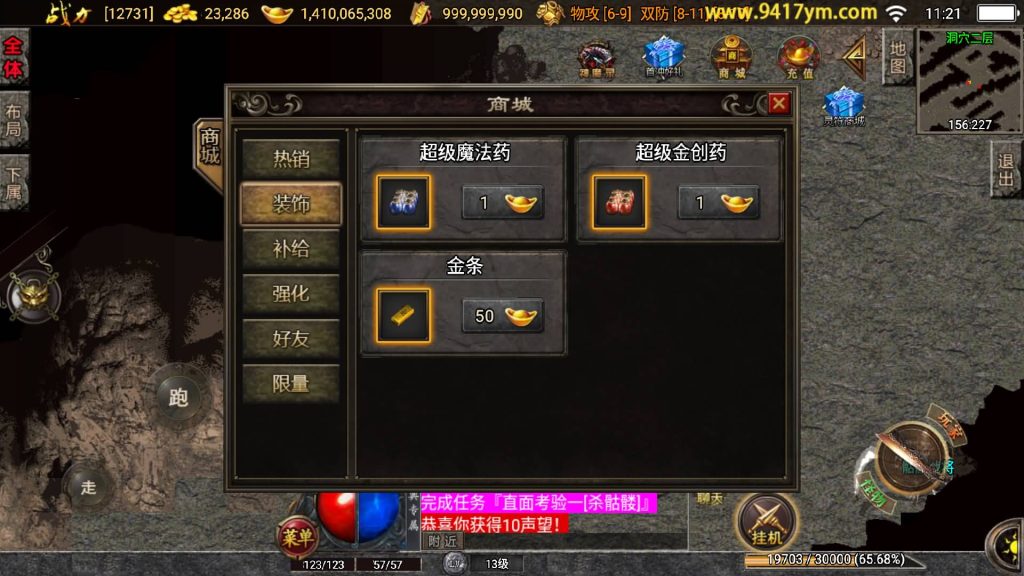 图片[3]源码下载-游戏源码下载-手机游戏源码下载-手机游戏服务端下载-服务端下载-游戏服务端下载-页游服务端下载-页游私服-端游私服-手游私服-游戏私服-网站源码下载-架设工具下载-私服下载【逐鹿天下第五季神器传说】战神引擎+视频参考搭建教程源码下载-游戏源码下载-手机游戏源码下载-手机游戏服务端下载-服务端下载-游戏服务端下载-页游服务端下载-页游私服-端游私服-手游私服-游戏私服-网站源码下载-架设工具下载-私服下载久似妖气源码网