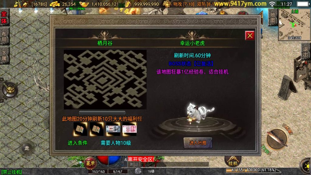 图片[4]源码下载-游戏源码下载-手机游戏源码下载-手机游戏服务端下载-服务端下载-游戏服务端下载-页游服务端下载-页游私服-端游私服-手游私服-游戏私服-网站源码下载-架设工具下载-私服下载【逐鹿天下第五季神器传说】战神引擎+视频参考搭建教程源码下载-游戏源码下载-手机游戏源码下载-手机游戏服务端下载-服务端下载-游戏服务端下载-页游服务端下载-页游私服-端游私服-手游私服-游戏私服-网站源码下载-架设工具下载-私服下载久似妖气源码网