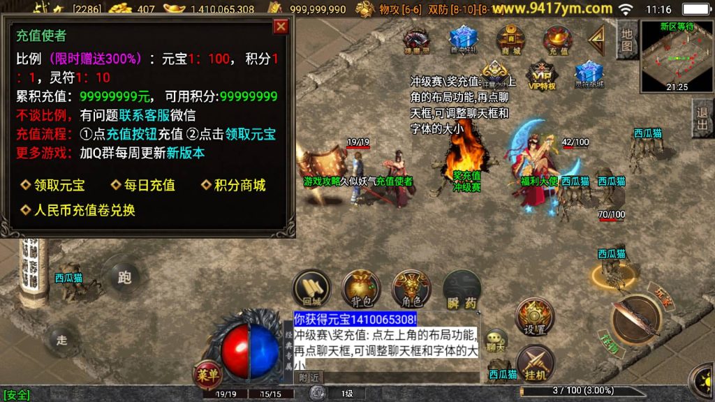 图片[6]源码下载-游戏源码下载-手机游戏源码下载-手机游戏服务端下载-服务端下载-游戏服务端下载-页游服务端下载-页游私服-端游私服-手游私服-游戏私服-网站源码下载-架设工具下载-私服下载【逐鹿天下第五季神器传说】战神引擎+视频参考搭建教程源码下载-游戏源码下载-手机游戏源码下载-手机游戏服务端下载-服务端下载-游戏服务端下载-页游服务端下载-页游私服-端游私服-手游私服-游戏私服-网站源码下载-架设工具下载-私服下载久似妖气源码网