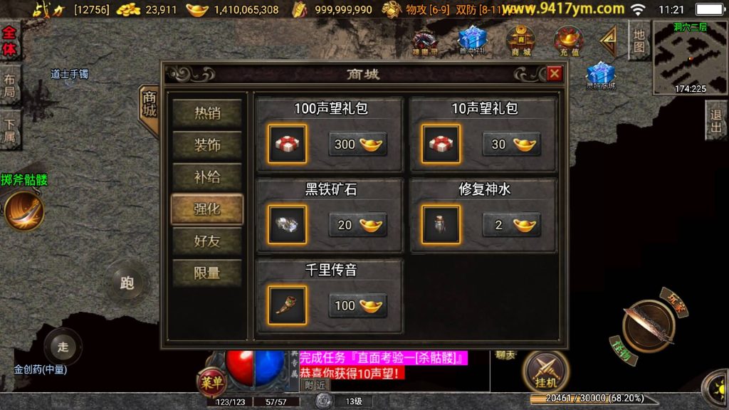 图片[11]源码下载-游戏源码下载-手机游戏源码下载-手机游戏服务端下载-服务端下载-游戏服务端下载-页游服务端下载-页游私服-端游私服-手游私服-游戏私服-网站源码下载-架设工具下载-私服下载【逐鹿天下第五季神器传说】战神引擎+视频参考搭建教程源码下载-游戏源码下载-手机游戏源码下载-手机游戏服务端下载-服务端下载-游戏服务端下载-页游服务端下载-页游私服-端游私服-手游私服-游戏私服-网站源码下载-架设工具下载-私服下载久似妖气源码网