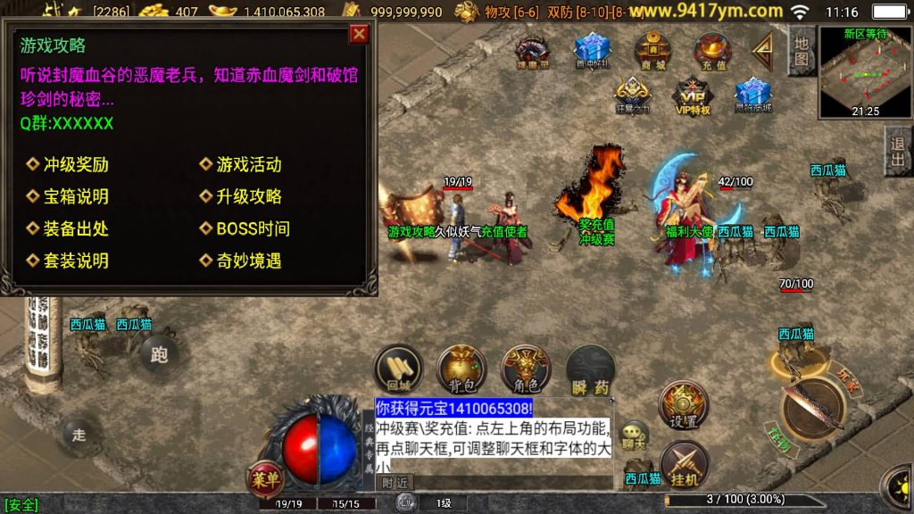 图片[2]源码下载-游戏源码下载-手机游戏源码下载-手机游戏服务端下载-服务端下载-游戏服务端下载-页游服务端下载-页游私服-端游私服-手游私服-游戏私服-网站源码下载-架设工具下载-私服下载【逐鹿天下第五季神器传说】战神引擎+视频参考搭建教程源码下载-游戏源码下载-手机游戏源码下载-手机游戏服务端下载-服务端下载-游戏服务端下载-页游服务端下载-页游私服-端游私服-手游私服-游戏私服-网站源码下载-架设工具下载-私服下载久似妖气源码网