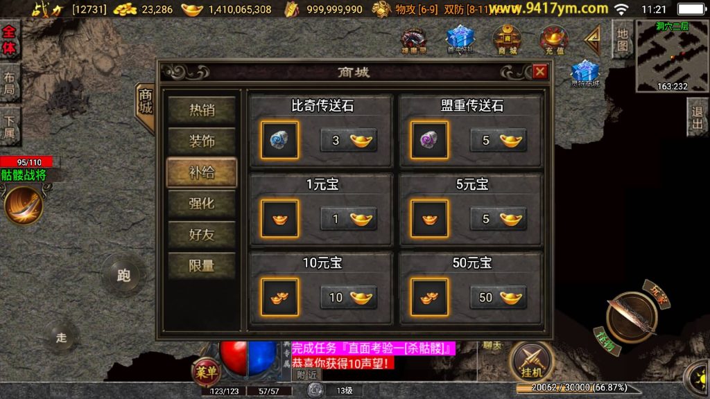 图片[10]源码下载-游戏源码下载-手机游戏源码下载-手机游戏服务端下载-服务端下载-游戏服务端下载-页游服务端下载-页游私服-端游私服-手游私服-游戏私服-网站源码下载-架设工具下载-私服下载【逐鹿天下第五季神器传说】战神引擎+视频参考搭建教程源码下载-游戏源码下载-手机游戏源码下载-手机游戏服务端下载-服务端下载-游戏服务端下载-页游服务端下载-页游私服-端游私服-手游私服-游戏私服-网站源码下载-架设工具下载-私服下载久似妖气源码网