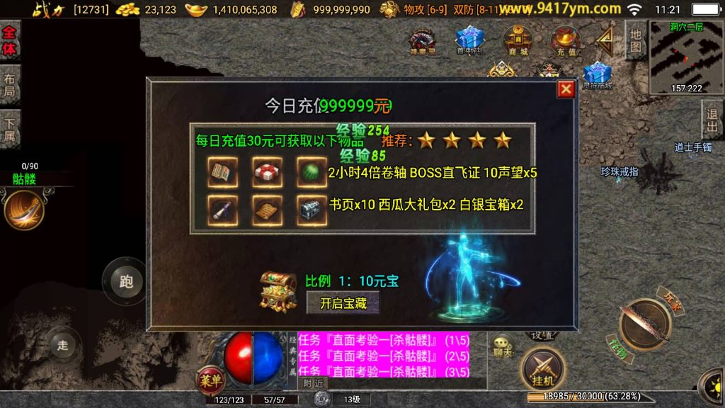 图片[9]源码下载-游戏源码下载-手机游戏源码下载-手机游戏服务端下载-服务端下载-游戏服务端下载-页游服务端下载-页游私服-端游私服-手游私服-游戏私服-网站源码下载-架设工具下载-私服下载【逐鹿天下第五季神器传说】战神引擎+视频参考搭建教程源码下载-游戏源码下载-手机游戏源码下载-手机游戏服务端下载-服务端下载-游戏服务端下载-页游服务端下载-页游私服-端游私服-手游私服-游戏私服-网站源码下载-架设工具下载-私服下载久似妖气源码网