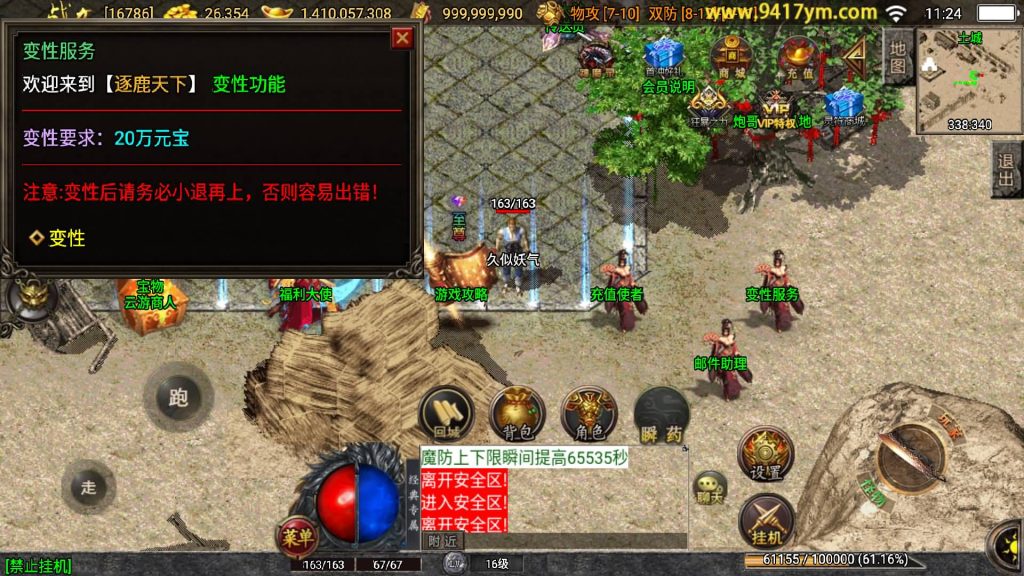 图片[14]源码下载-游戏源码下载-手机游戏源码下载-手机游戏服务端下载-服务端下载-游戏服务端下载-页游服务端下载-页游私服-端游私服-手游私服-游戏私服-网站源码下载-架设工具下载-私服下载【逐鹿天下第五季神器传说】战神引擎+视频参考搭建教程源码下载-游戏源码下载-手机游戏源码下载-手机游戏服务端下载-服务端下载-游戏服务端下载-页游服务端下载-页游私服-端游私服-手游私服-游戏私服-网站源码下载-架设工具下载-私服下载久似妖气源码网