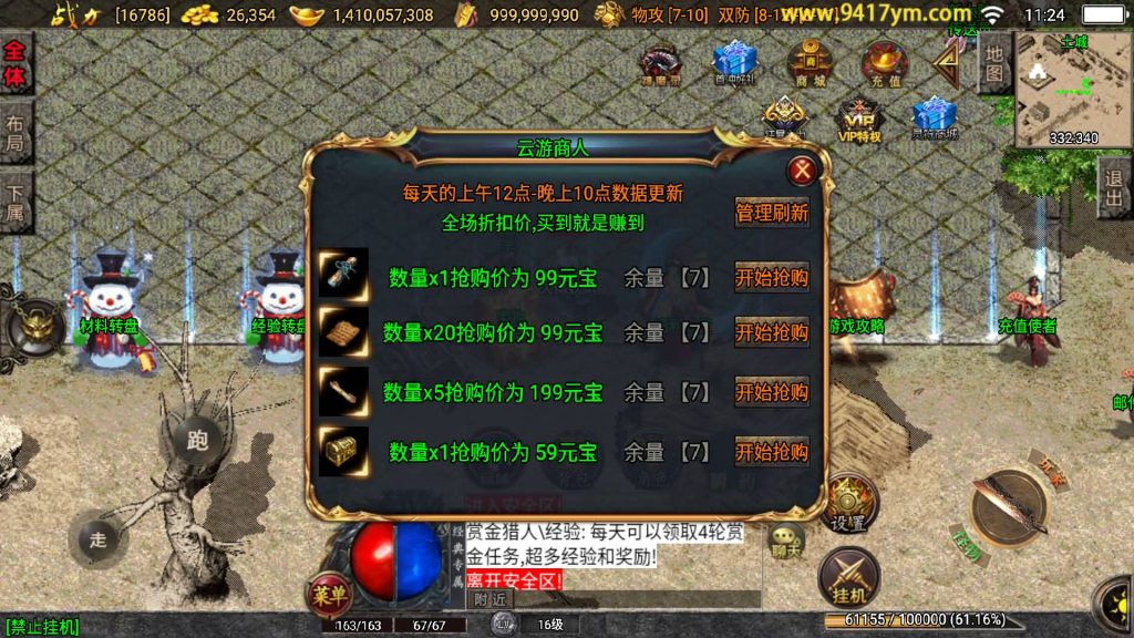 图片[15]源码下载-游戏源码下载-手机游戏源码下载-手机游戏服务端下载-服务端下载-游戏服务端下载-页游服务端下载-页游私服-端游私服-手游私服-游戏私服-网站源码下载-架设工具下载-私服下载【逐鹿天下第五季神器传说】战神引擎+视频参考搭建教程源码下载-游戏源码下载-手机游戏源码下载-手机游戏服务端下载-服务端下载-游戏服务端下载-页游服务端下载-页游私服-端游私服-手游私服-游戏私服-网站源码下载-架设工具下载-私服下载久似妖气源码网