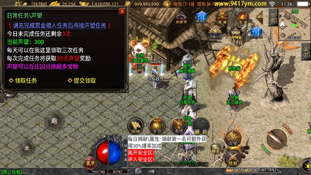 图片[20]源码下载-游戏源码下载-手机游戏源码下载-手机游戏服务端下载-服务端下载-游戏服务端下载-页游服务端下载-页游私服-端游私服-手游私服-游戏私服-网站源码下载-架设工具下载-私服下载【逐鹿天下第五季神器传说】战神引擎+视频参考搭建教程源码下载-游戏源码下载-手机游戏源码下载-手机游戏服务端下载-服务端下载-游戏服务端下载-页游服务端下载-页游私服-端游私服-手游私服-游戏私服-网站源码下载-架设工具下载-私服下载久似妖气源码网