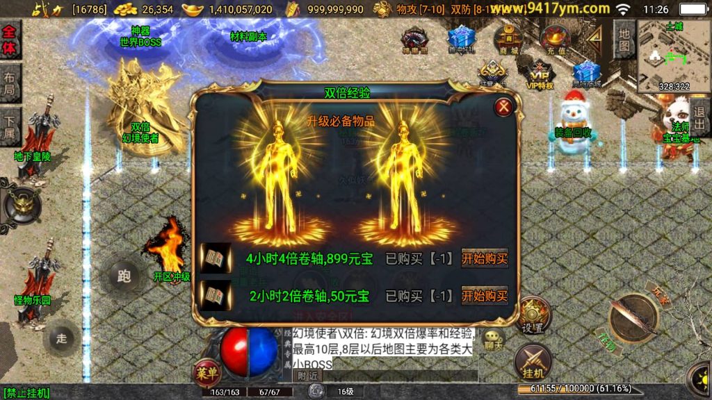 图片[18]源码下载-游戏源码下载-手机游戏源码下载-手机游戏服务端下载-服务端下载-游戏服务端下载-页游服务端下载-页游私服-端游私服-手游私服-游戏私服-网站源码下载-架设工具下载-私服下载【逐鹿天下第五季神器传说】战神引擎+视频参考搭建教程源码下载-游戏源码下载-手机游戏源码下载-手机游戏服务端下载-服务端下载-游戏服务端下载-页游服务端下载-页游私服-端游私服-手游私服-游戏私服-网站源码下载-架设工具下载-私服下载久似妖气源码网