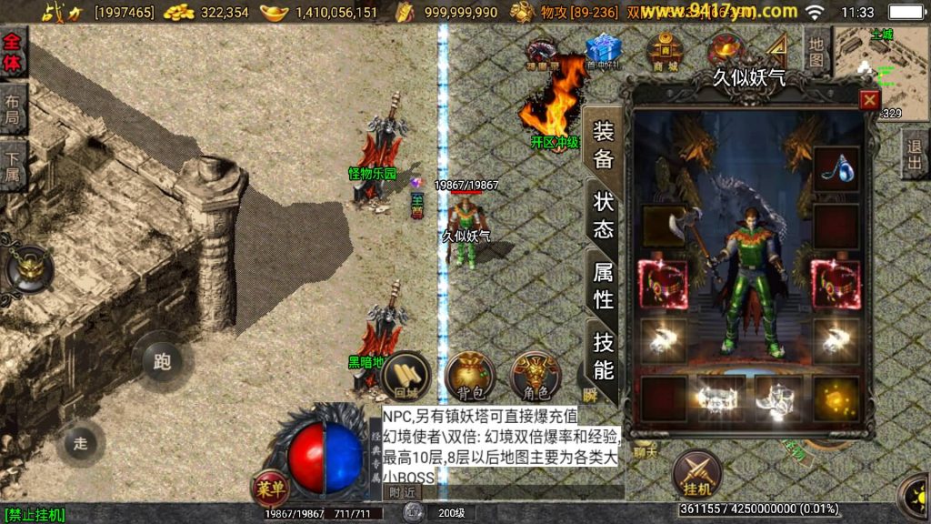 图片[24]源码下载-游戏源码下载-手机游戏源码下载-手机游戏服务端下载-服务端下载-游戏服务端下载-页游服务端下载-页游私服-端游私服-手游私服-游戏私服-网站源码下载-架设工具下载-私服下载【逐鹿天下第五季神器传说】战神引擎+视频参考搭建教程源码下载-游戏源码下载-手机游戏源码下载-手机游戏服务端下载-服务端下载-游戏服务端下载-页游服务端下载-页游私服-端游私服-手游私服-游戏私服-网站源码下载-架设工具下载-私服下载久似妖气源码网