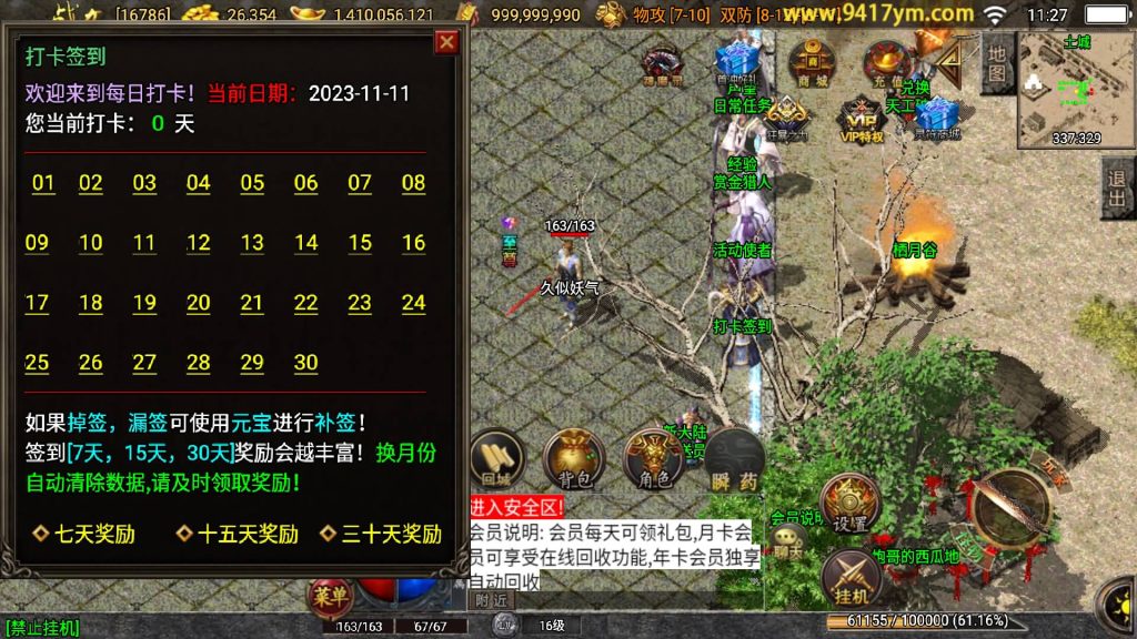 图片[23]源码下载-游戏源码下载-手机游戏源码下载-手机游戏服务端下载-服务端下载-游戏服务端下载-页游服务端下载-页游私服-端游私服-手游私服-游戏私服-网站源码下载-架设工具下载-私服下载【逐鹿天下第五季神器传说】战神引擎+视频参考搭建教程源码下载-游戏源码下载-手机游戏源码下载-手机游戏服务端下载-服务端下载-游戏服务端下载-页游服务端下载-页游私服-端游私服-手游私服-游戏私服-网站源码下载-架设工具下载-私服下载久似妖气源码网