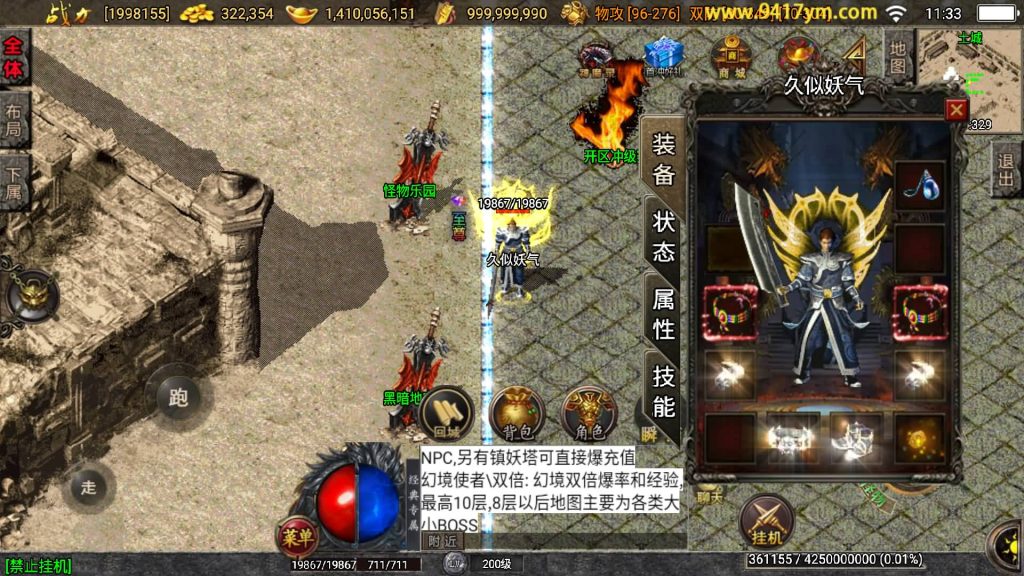 图片[25]源码下载-游戏源码下载-手机游戏源码下载-手机游戏服务端下载-服务端下载-游戏服务端下载-页游服务端下载-页游私服-端游私服-手游私服-游戏私服-网站源码下载-架设工具下载-私服下载【逐鹿天下第五季神器传说】战神引擎+视频参考搭建教程源码下载-游戏源码下载-手机游戏源码下载-手机游戏服务端下载-服务端下载-游戏服务端下载-页游服务端下载-页游私服-端游私服-手游私服-游戏私服-网站源码下载-架设工具下载-私服下载久似妖气源码网