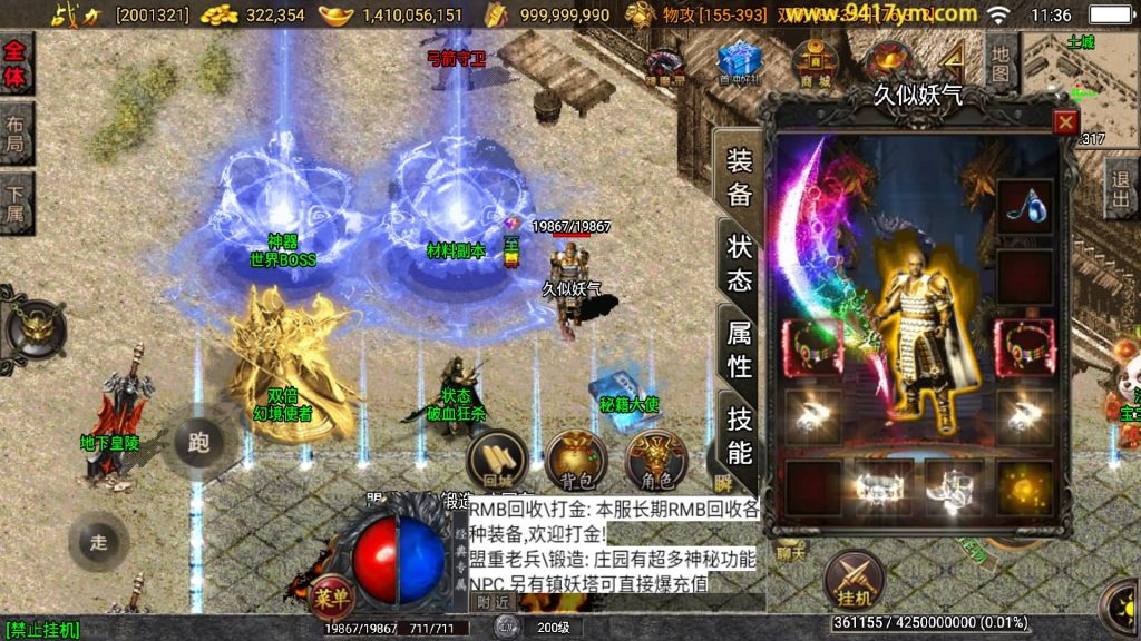 图片[1]源码下载-游戏源码下载-手机游戏源码下载-手机游戏服务端下载-服务端下载-游戏服务端下载-页游服务端下载-页游私服-端游私服-手游私服-游戏私服-网站源码下载-架设工具下载-私服下载【逐鹿天下第五季神器传说】战神引擎+视频参考搭建教程源码下载-游戏源码下载-手机游戏源码下载-手机游戏服务端下载-服务端下载-游戏服务端下载-页游服务端下载-页游私服-端游私服-手游私服-游戏私服-网站源码下载-架设工具下载-私服下载久似妖气源码网